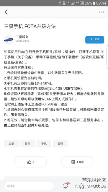 看樣子三星的7-0系統(tǒng)升級(jí)來了