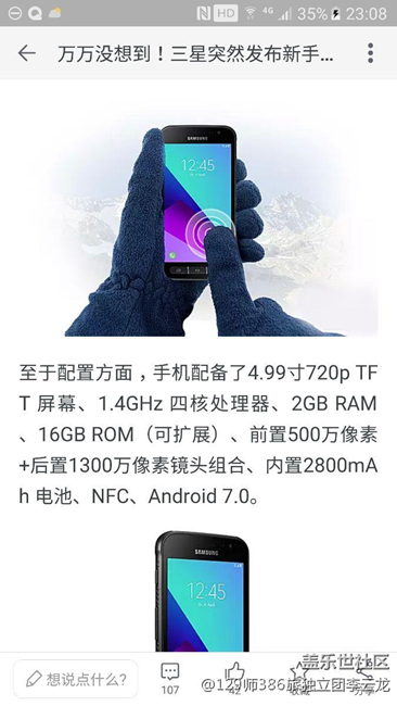 對(duì)三星我已經(jīng)無(wú)語(yǔ)了