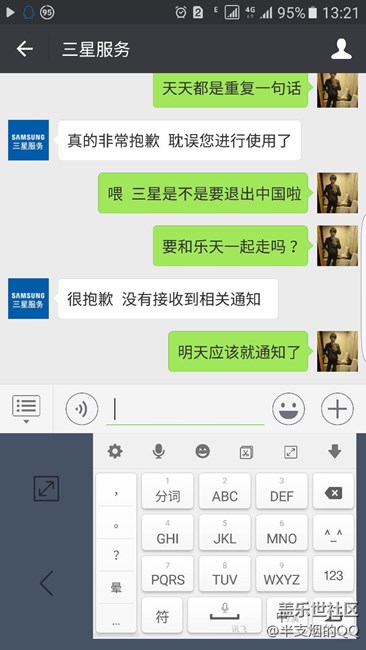 三星要陪樂天一起走啦