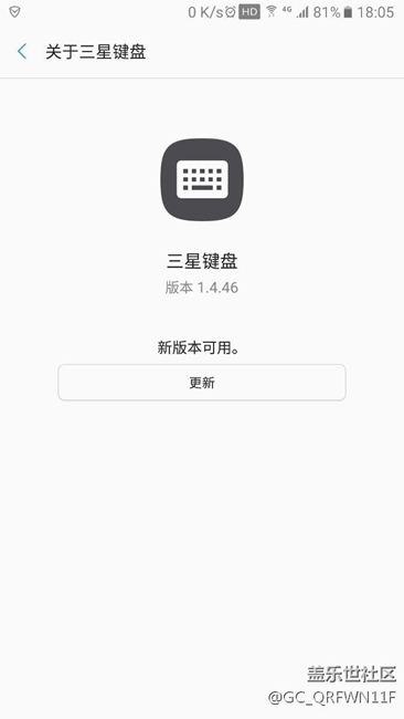 三星鍵盤更新，字體明顯大了，感覺不好看，好丑