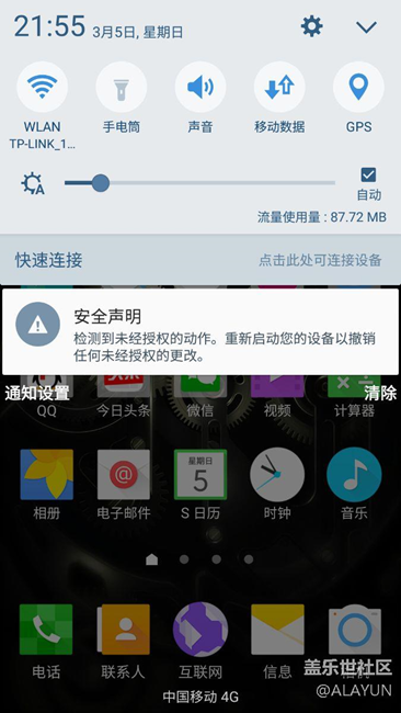 總是跳出這樣的界面，有誰(shuí)知道如何處理？