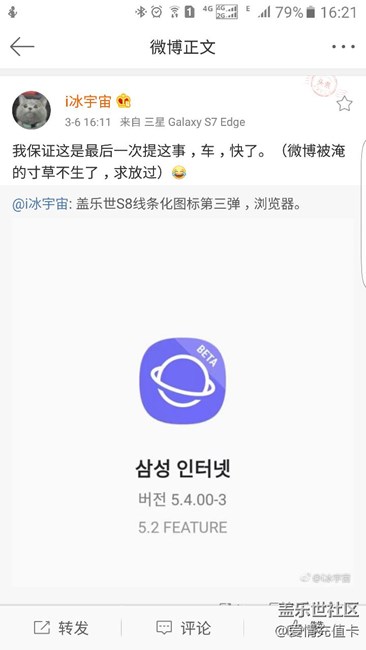 他最后一次說，車快了