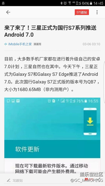 7.0真夠折騰，連網(wǎng)易新聞都跟著起哄了…