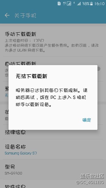 點(diǎn)了下 手動(dòng)下載更新然后就提示如下圖