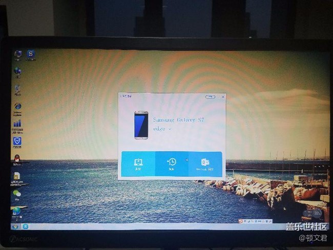 s79350用s換機助手更新成功了