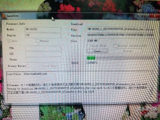 三星S7蝙蝠俠版升級(jí)7.0