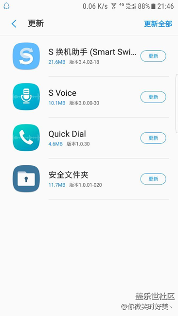 這第三個(gè)軟件是什么？