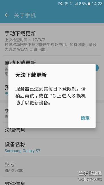 無法下載更新