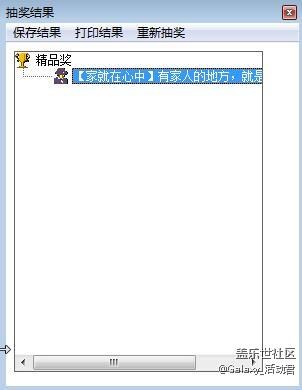 【獲獎名單】【新年 心感動】帶你回家，讓旅程更有“新”意