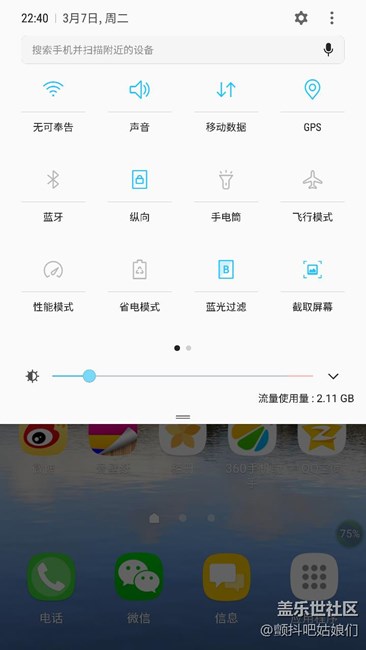 升級了7.0