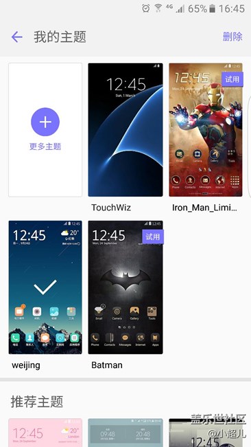 試用主題可以永久使用嗎？