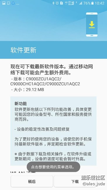 又更新了。。。。s7系今天7.0，這是給c9用戶的安慰嗎？