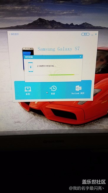 s換機(jī)助手更新不成功