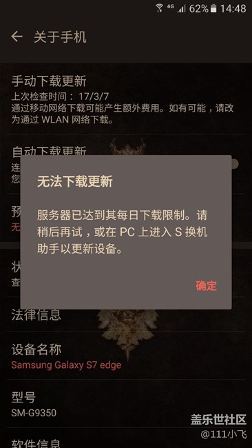 求助  都過來開開  到底怎么樣升級