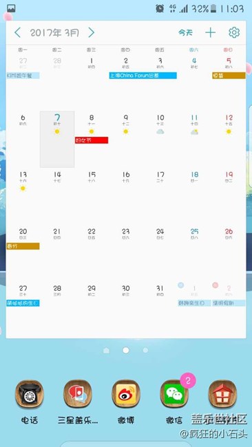 國行三星S7 edge今天正式更新安卓7.0之體驗感受 國行三星S7 edge今天正式更新安卓7.0之體驗感受