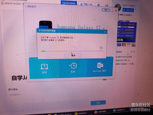 直板s7可以通過(guò)s助手更新了