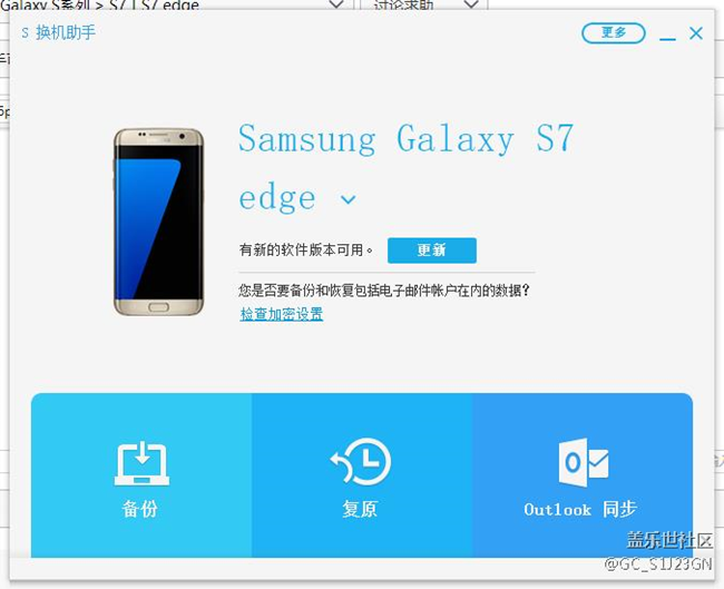 S換機(jī)助手可以更新了~~~親們快去