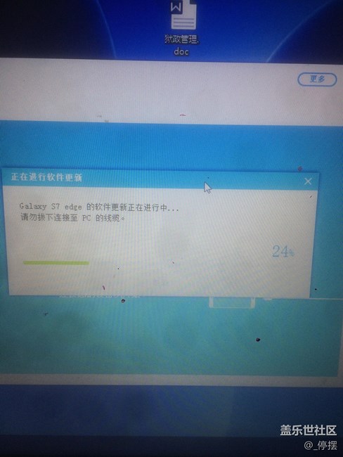 PC端 G9350更新成功，親測(cè)有效