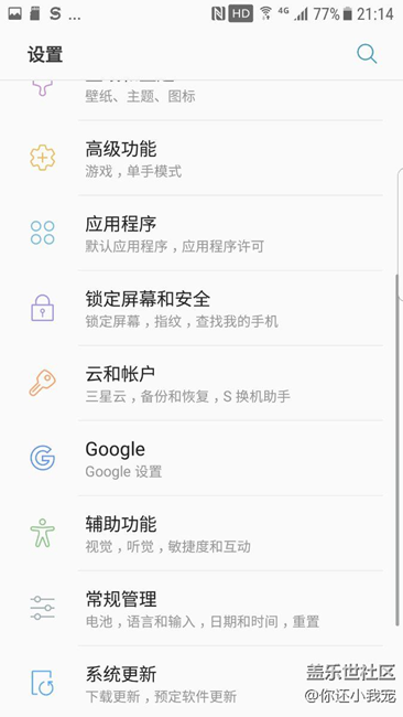 三星S7蝙蝠俠版升級(jí)7.0