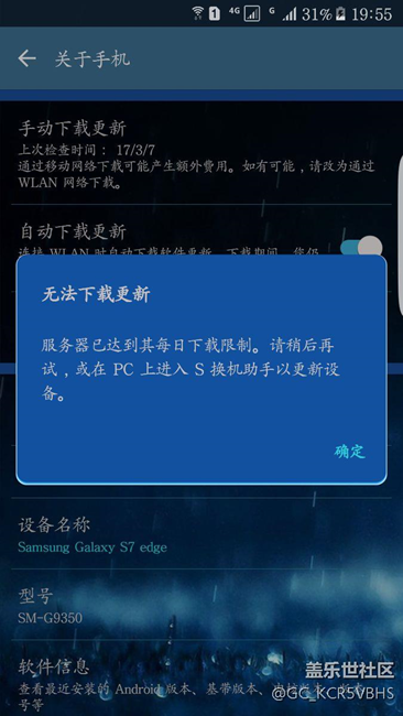 為什么我更新出個(gè)這個(gè)東西？