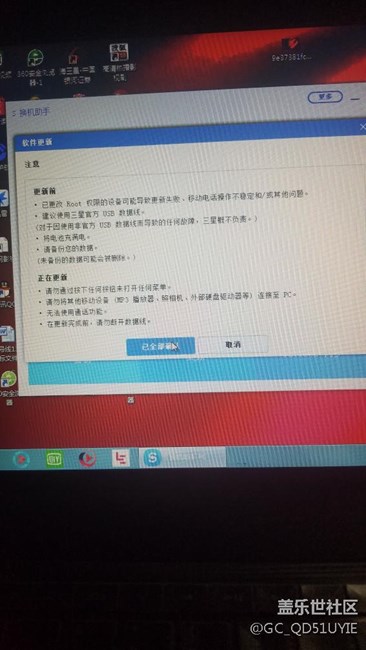為什么點完電腦版本s助手上的更新，一直沒反應(yīng)