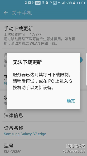 7.0更新問題