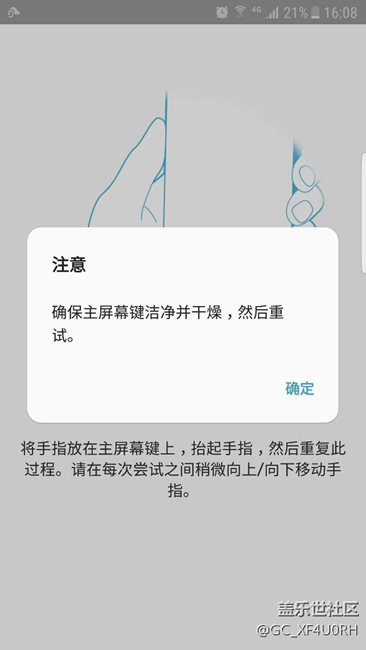 7.0指紋添加不了