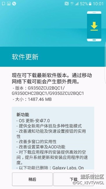 3月7日 今天你升級安卓7.0了嗎？