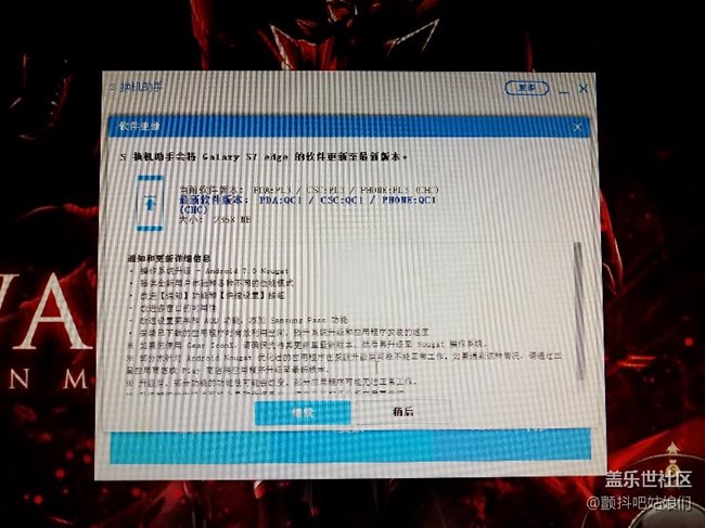升級了7.0
