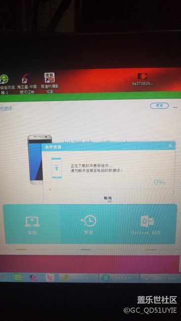 為什么電腦版s助手下載更新這么慢