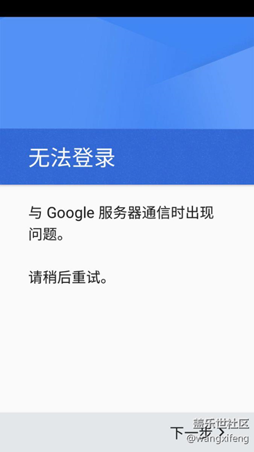 谷歌PLAy商店不能用