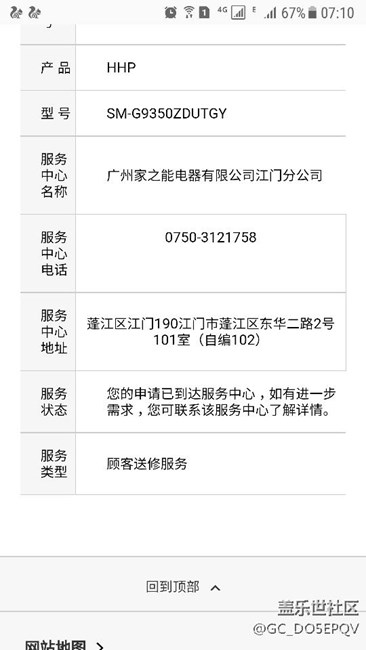 還有十天過(guò)保修，立馬去售后免費(fèi)換屏