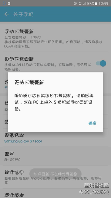 這是什么情況？7.0