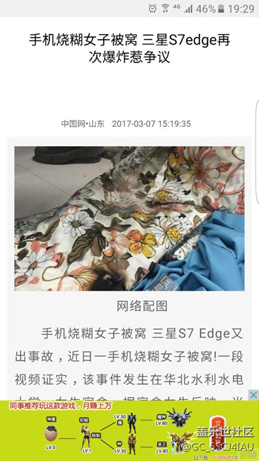 這個新聞是真的嗎????！