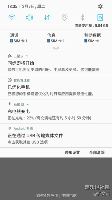 s79350用s換機助手更新成功了