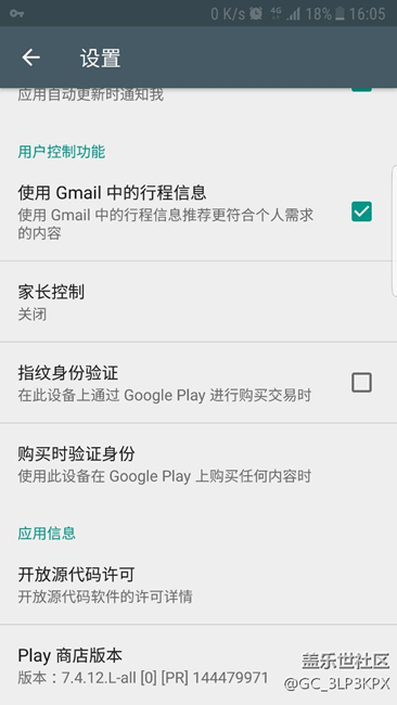 QC1谷歌商店沒有認(rèn)證設(shè)備了怎么回事？