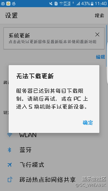 后悔沒用流量更新
