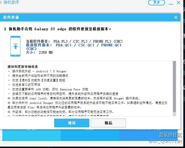 S助手可以更新QC1了