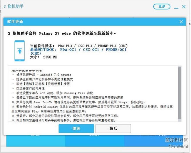 今天居然發(fā)現(xiàn)有7.0更新推送了
