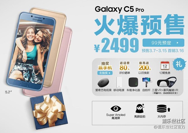 美于所見(jiàn)！三星蓋樂(lè)世C5 Pro正式開(kāi)啟預(yù)售