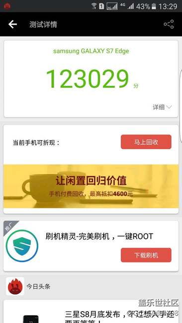 7.0跑分，你這是什么鬼。