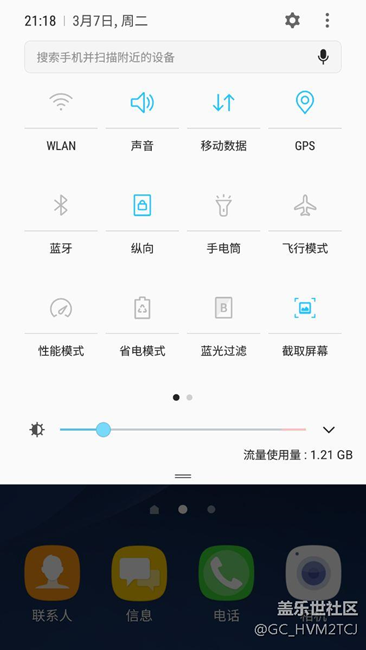 s換機助手打車成功