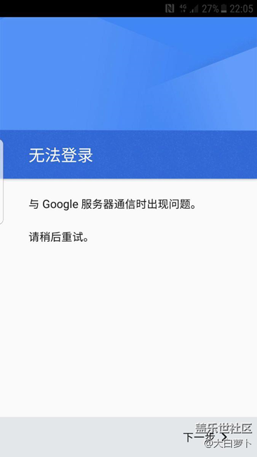 谷歌商店無法了解