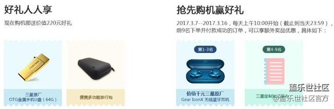 美于所見(jiàn)！三星蓋樂(lè)世C5 Pro正式開(kāi)啟預(yù)售