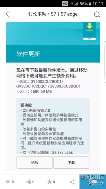 升級(jí)7.0遇到的第一個(gè)問題