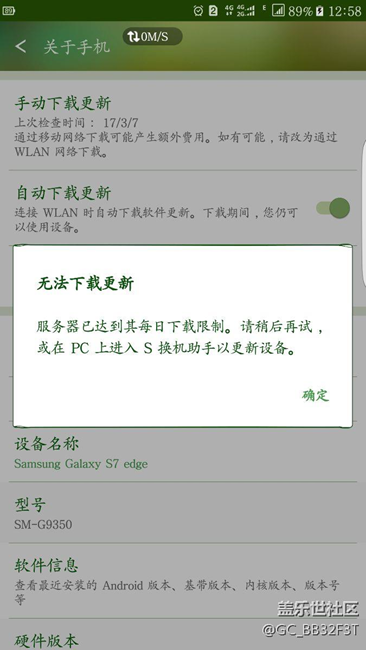 可以更新7.0了，確下載達(dá)到限制