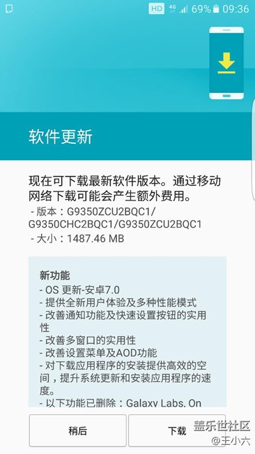 升級(jí)7.0遇到的第一個(gè)問題