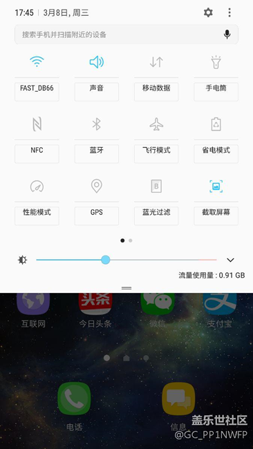 剛剛升級(jí)7.0，朋友們看看和我的一樣嗎？
