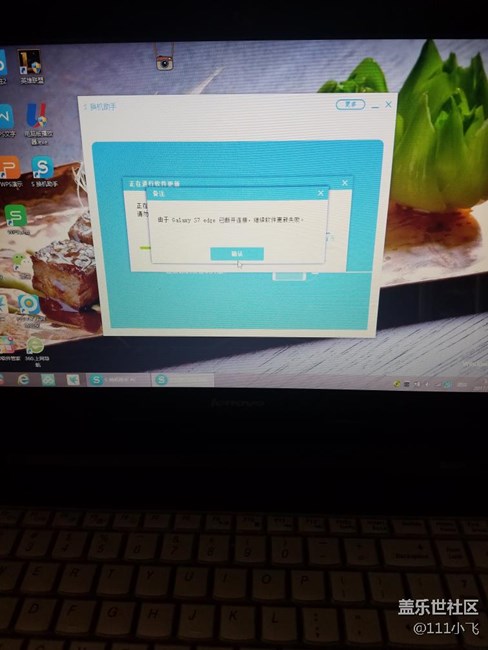 原本在電腦上更新  太慢  過(guò)會(huì)我就用手機(jī)更新