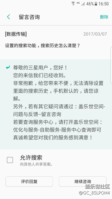 昨天升級7.0后發(fā)現(xiàn)的bug????看客服回答